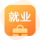 高薪就業(yè)